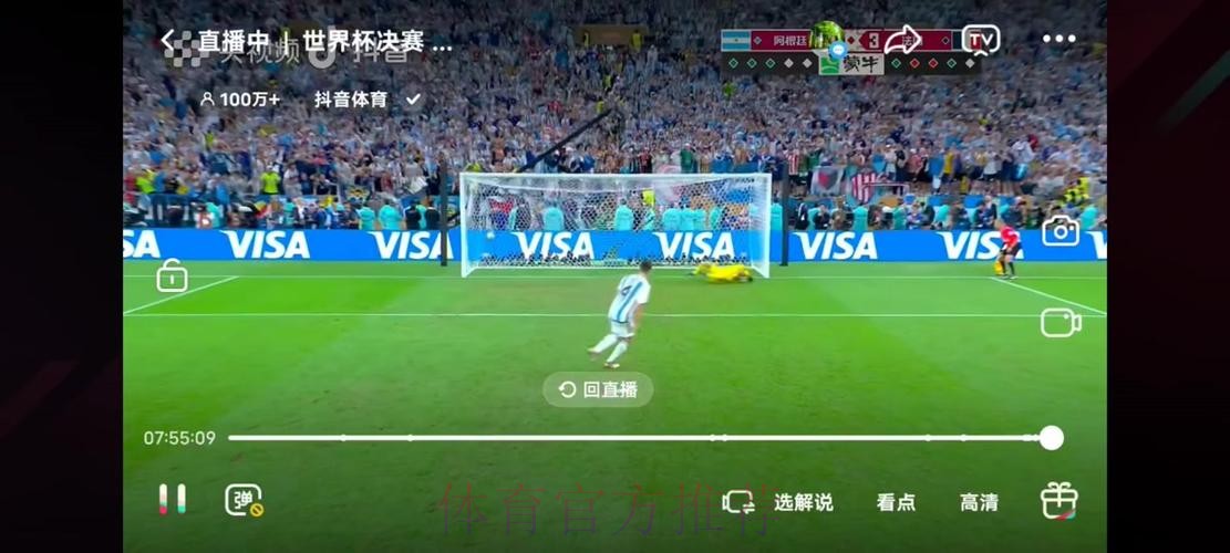 高清世界杯足球赛直播视频观看平台
