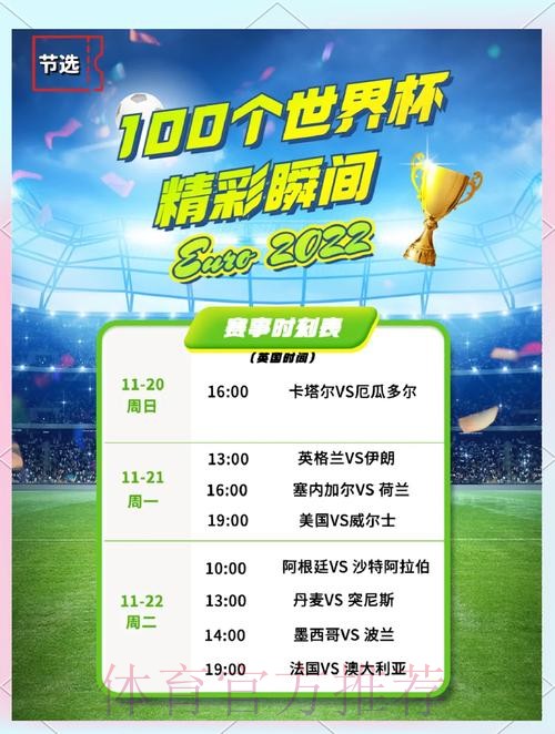 加入世界杯下注微信群，畅享精彩赛事