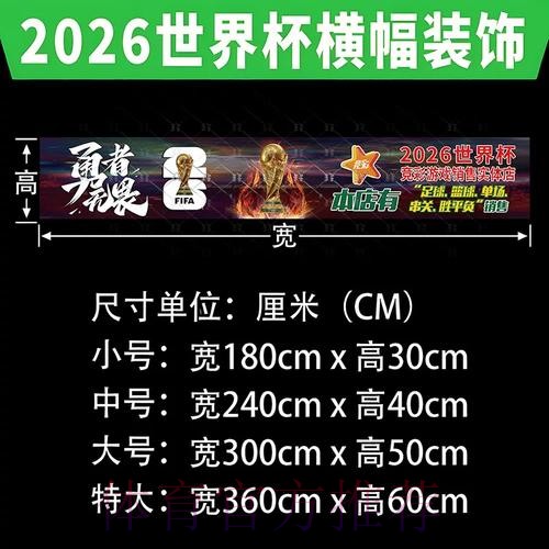 世界杯下注详细教程